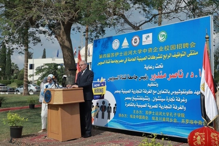 蘇伊士運(yùn)河大學(xué)校長納賽爾·曼杜爾致辭。蘇伊士運(yùn)河大學(xué)孔子學(xué)院供圖