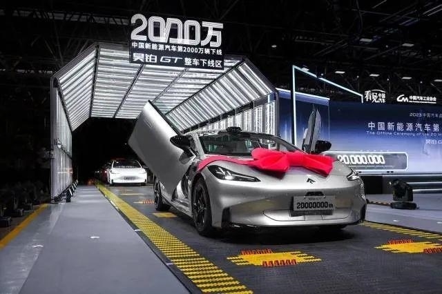 △2023年7月3日，我國第2000萬輛新能源汽車在廣州駛下生產(chǎn)線。