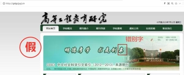 一批學(xué)術(shù)詐騙網(wǎng)站，被關(guān)停！