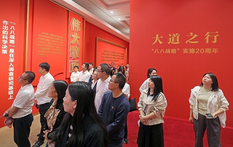 大道之行——“八八戰(zhàn)略”實施20周年大型主題展覽開展以來，觀眾絡繹不絕。