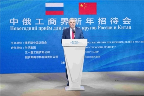 俄國家杜馬第一副主席、俄中友協(xié)主席梅利尼科夫致辭。駐俄羅斯使館供圖