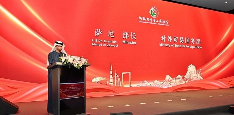 阿聯(lián)酋外貿(mào)國(guó)務(wù)部長(zhǎng)薩尼·宰尤迪致辭。阿聯(lián)酋中華工商總會(huì)供圖