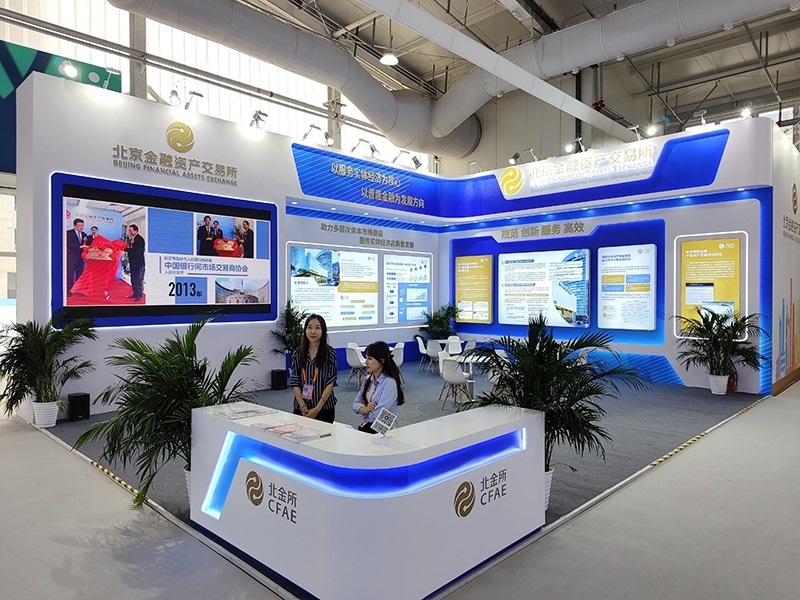 2023年9月2日，中國(guó)國(guó)際服務(wù)貿(mào)易交易會(huì)舉辦，各類金融服務(wù)精彩展示。