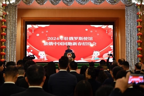 旅俄中國同胞新春招待會現(xiàn)場。駐俄羅斯使館供圖