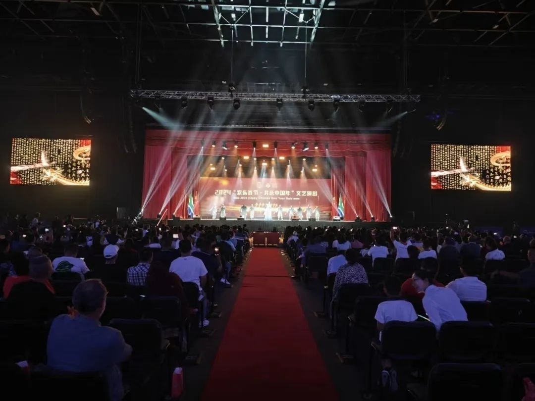 現(xiàn)場嘉賓觀看文藝演出。中國駐南非大使館供圖