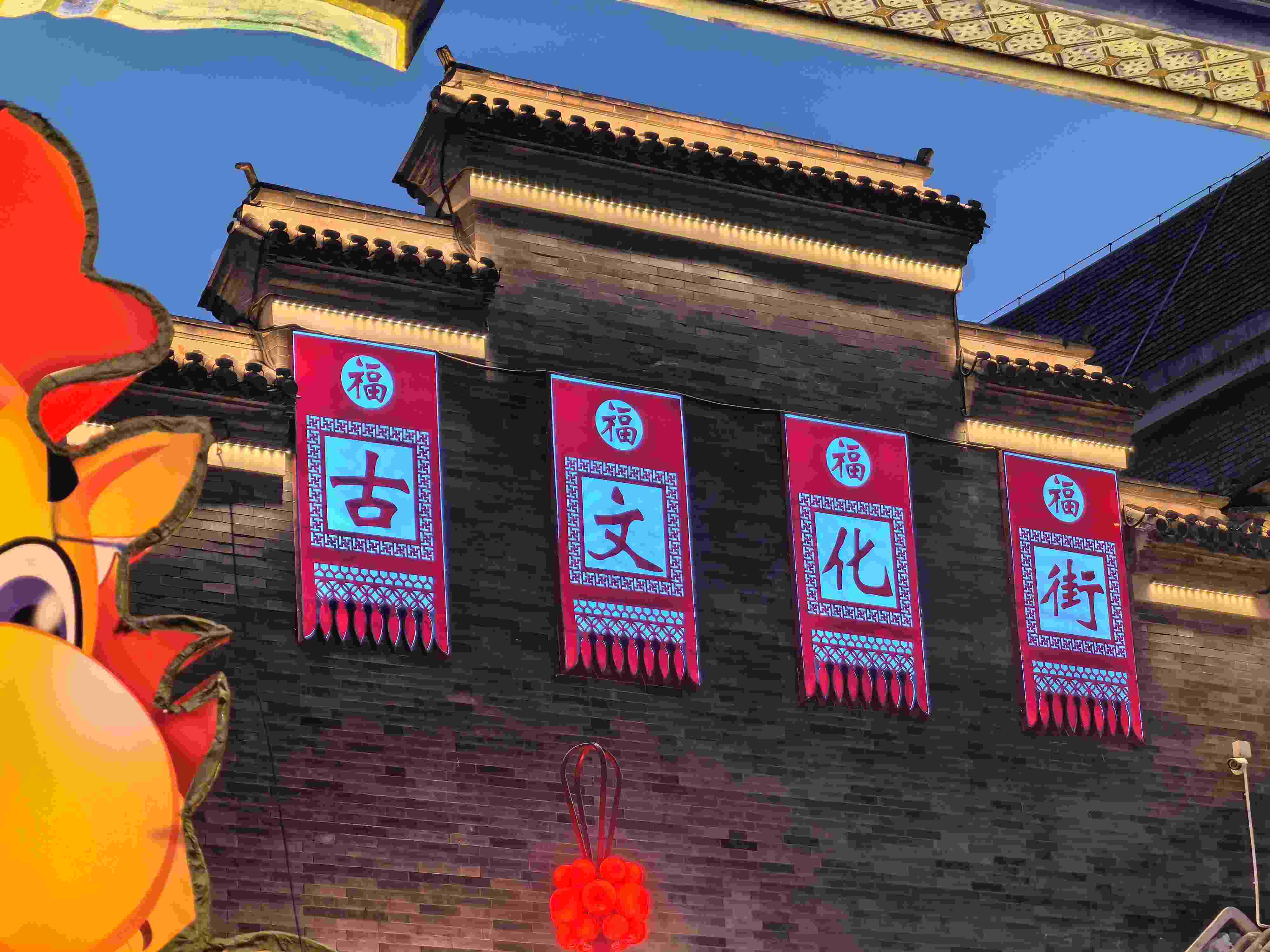 △古文化街。（總臺(tái)央廣記者潘毅拍攝）