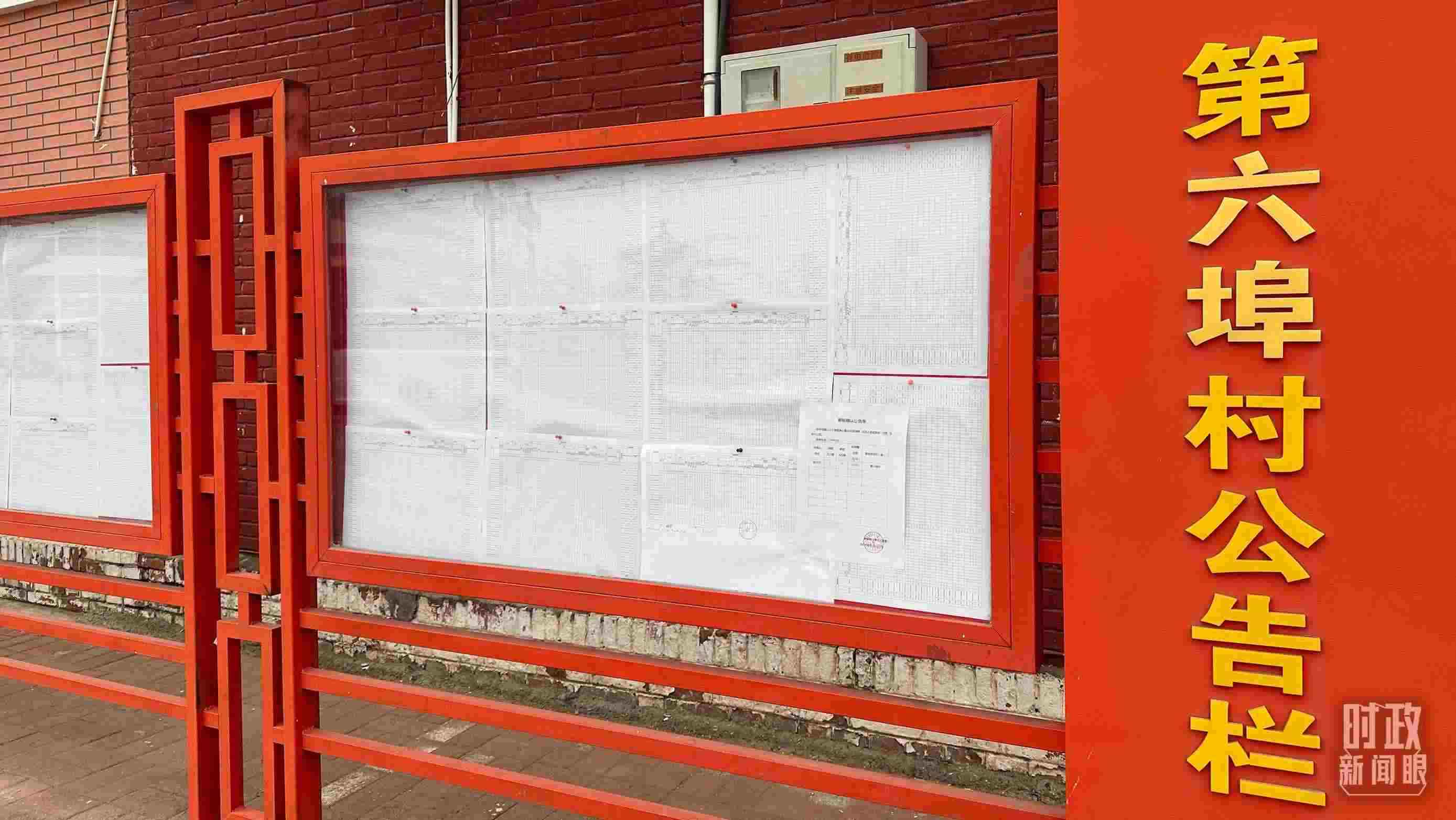 △第六埠村公告欄里張貼著“天津市2023年蓄滯洪區(qū)農(nóng)作物、經(jīng)濟林補償標(biāo)準(zhǔn)表”等。（總臺央視記者覃思拍攝）