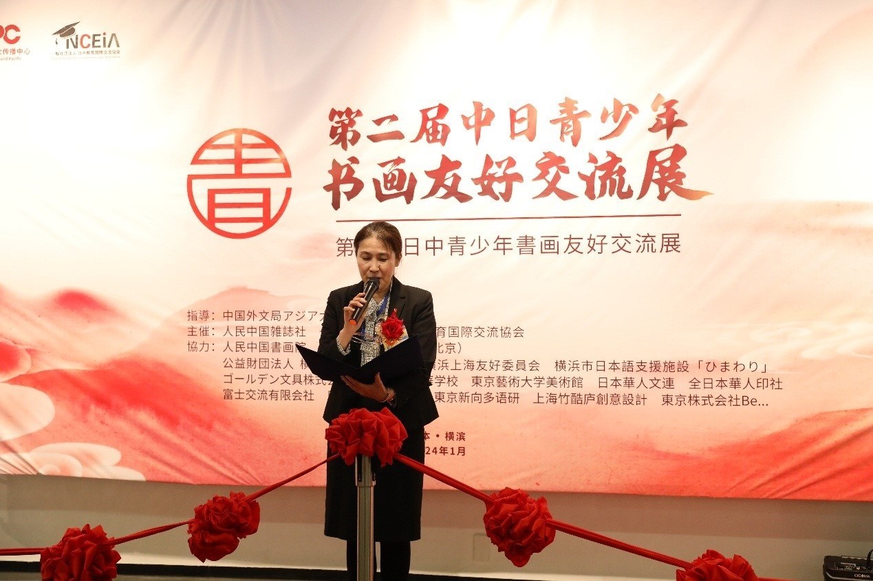 橫濱市橋本徹國際局長代理、國際連攜課亞洲大洋洲擔當系長進藤恭子致辭。中國外文局亞太傳播中心供圖