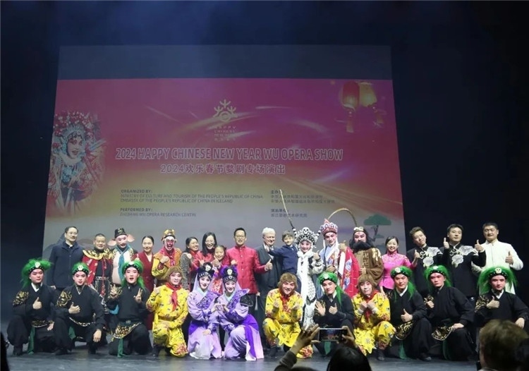 “歡樂(lè)春節(jié)”婺劇專場(chǎng)演出結(jié)束后的合影。中國(guó)駐冰島大使館供圖