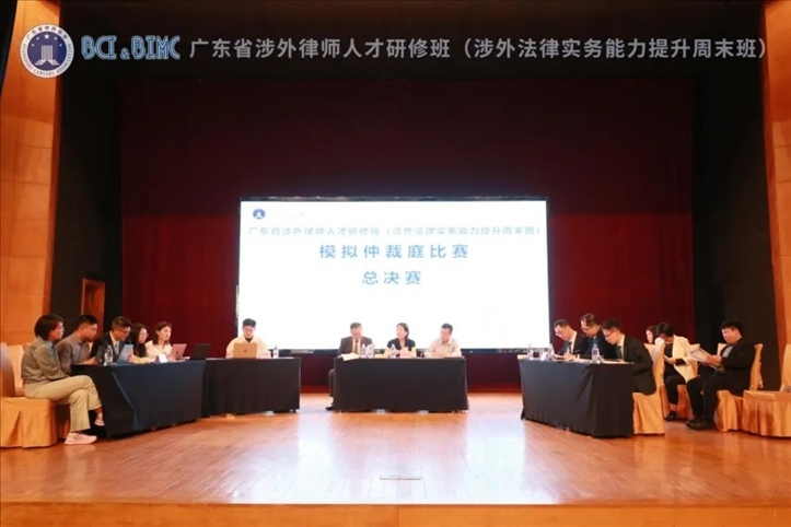 舉辦廣東涉外法律實務(wù)能力提升周末班。