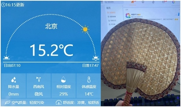 今天下午16時(shí)左右北京氣溫仍有15℃以上，在有暖氣的屋里已經(jīng)熱得可以扇扇子了。