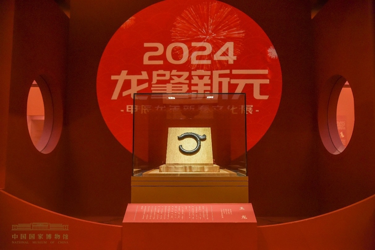 紅山文化玉龍。中國(guó)國(guó)家博物館供圖