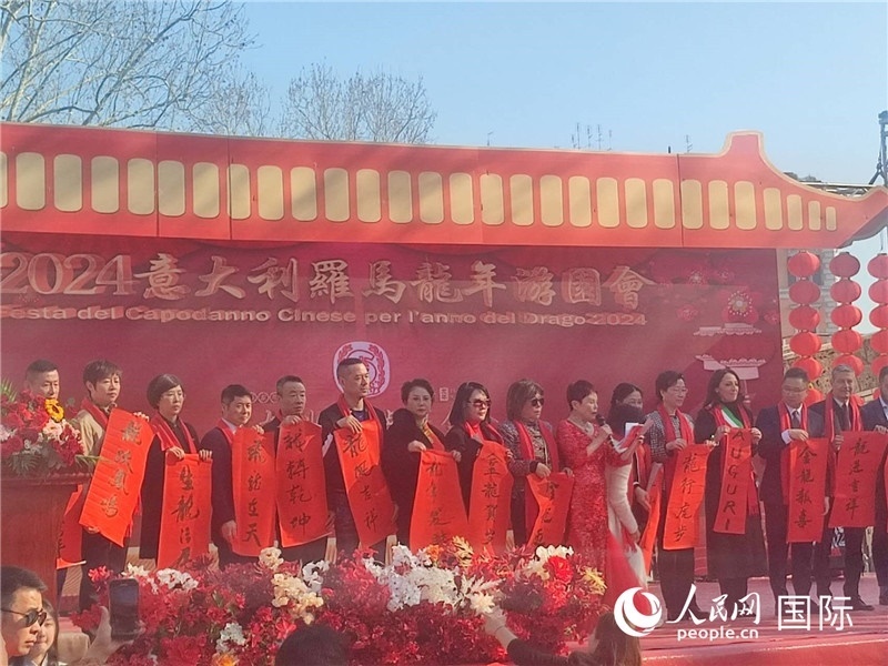 中意各界代表將龍年祝福送給民眾。人民網(wǎng)記者鄭彬攝
