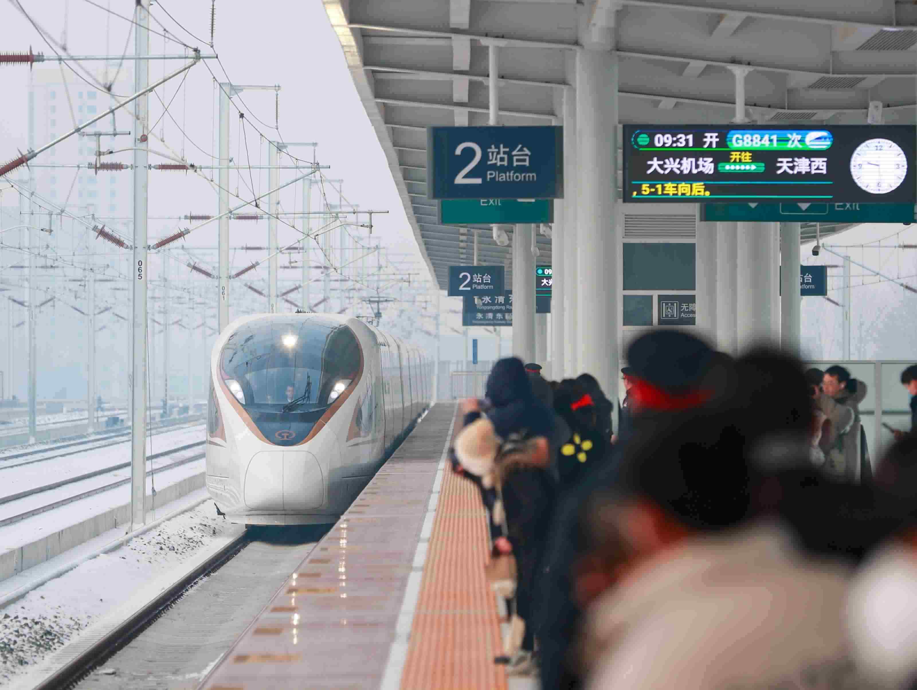 △2023年12月18日，天津至北京大興國際機(jī)場(chǎng)鐵路（簡稱津興城際鐵路）正式開通運(yùn)營。