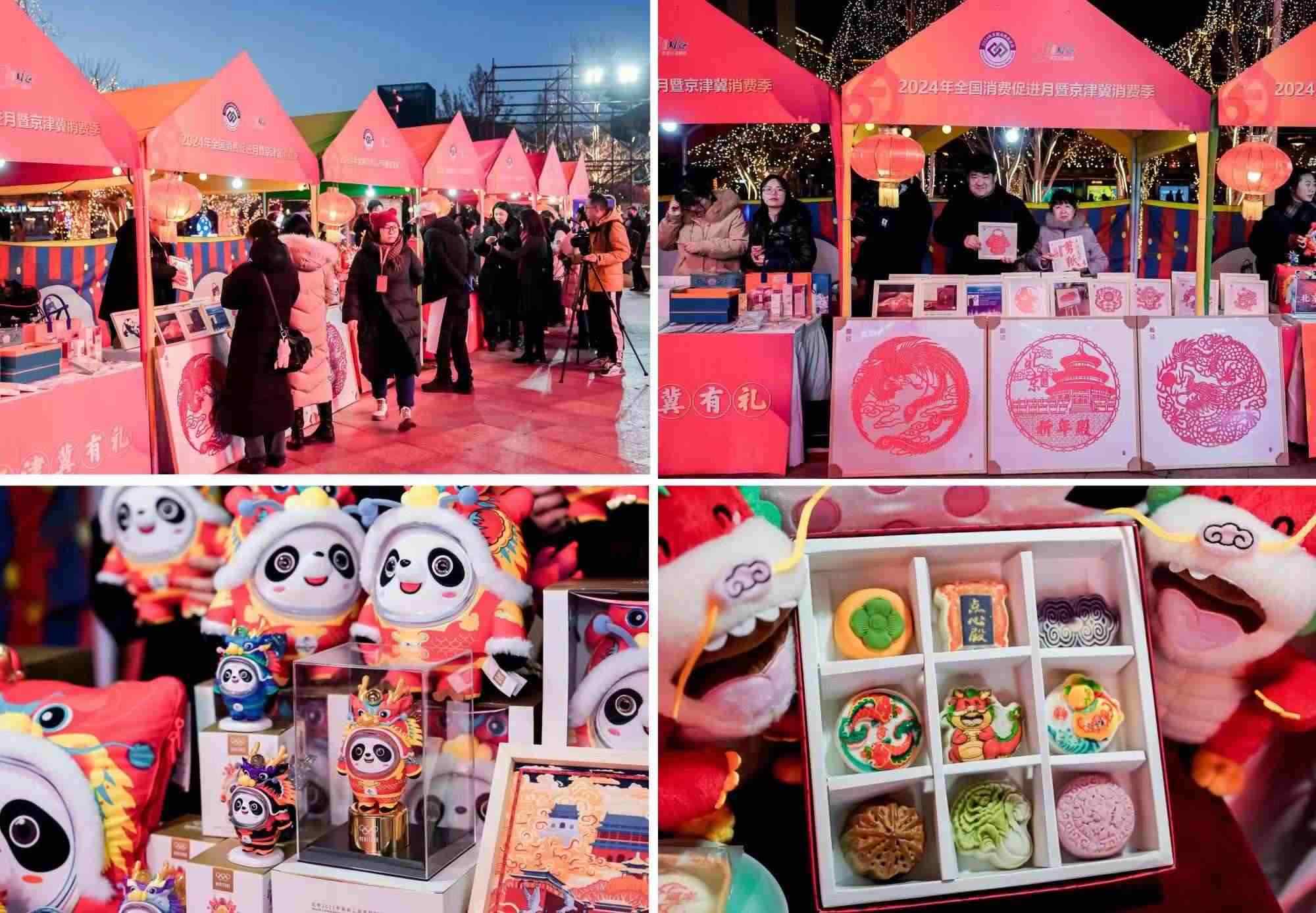 △2月22日，“2024年全國消費(fèi)促進(jìn)月暨京津冀消費(fèi)季”啟動(dòng)。