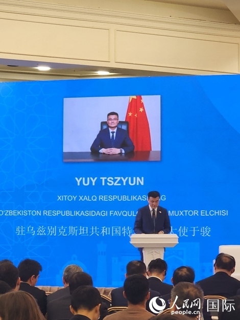 中國(guó)駐烏大使于駿致辭。人民網(wǎng)記者 李強(qiáng)攝