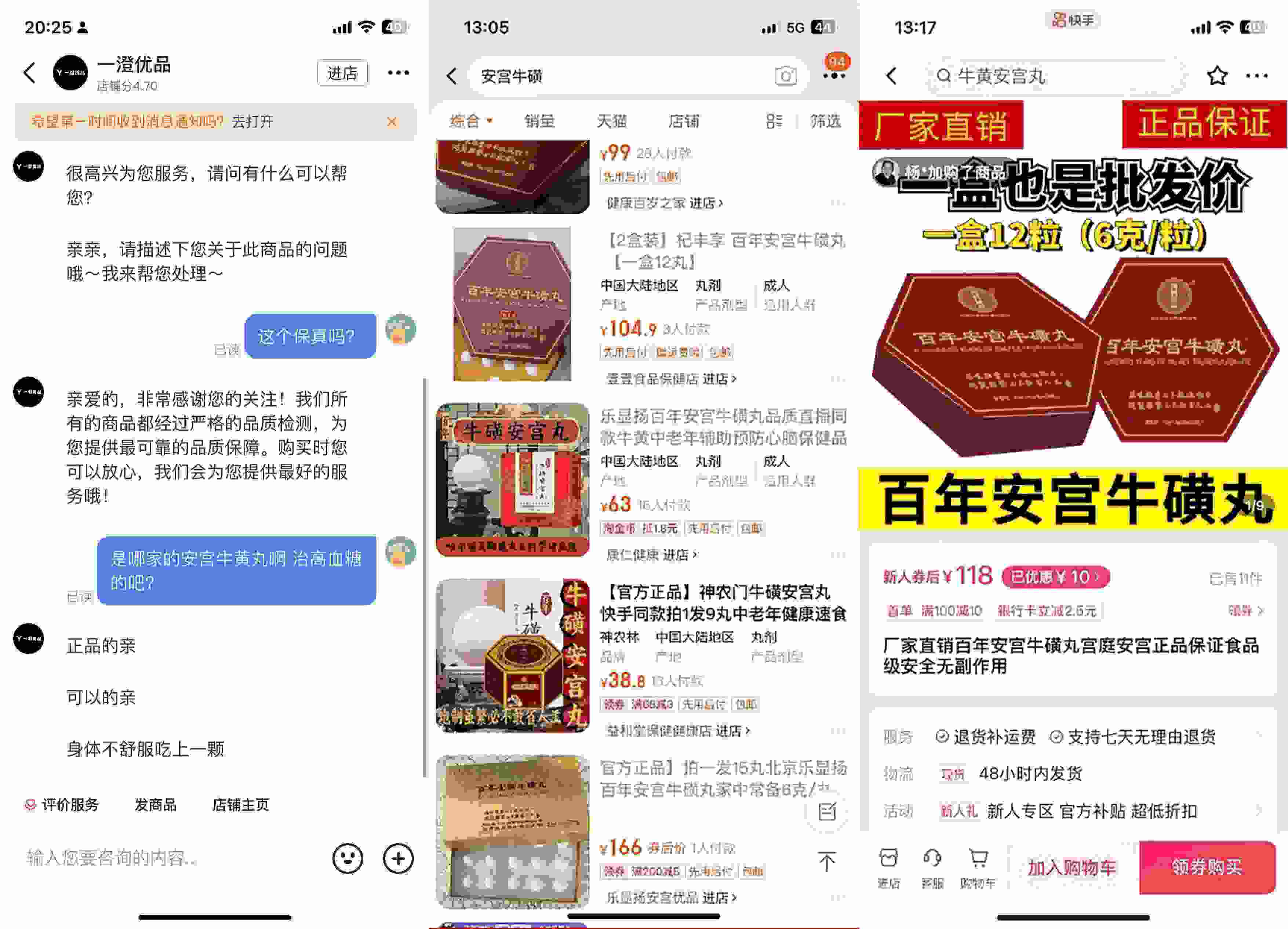 抖音、淘寶、快手上的此類產(chǎn)品