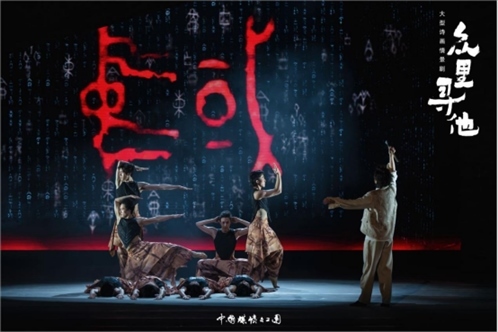 《眾里尋他》劇照。中國煤礦文工團(tuán)供圖