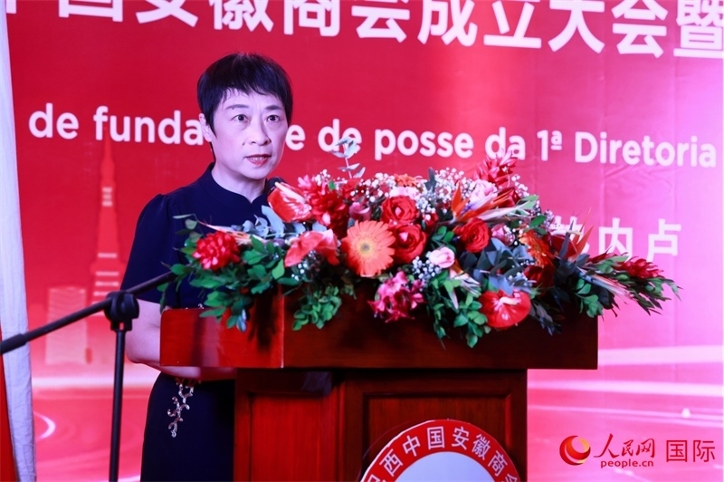 中國駐里約總領(lǐng)事田敏在典禮中致辭。人民網(wǎng)記者 宋亦然攝