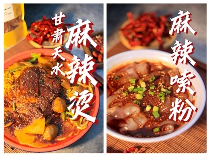 北京科技大學(xué)食堂上新天水麻辣燙。校方供圖
