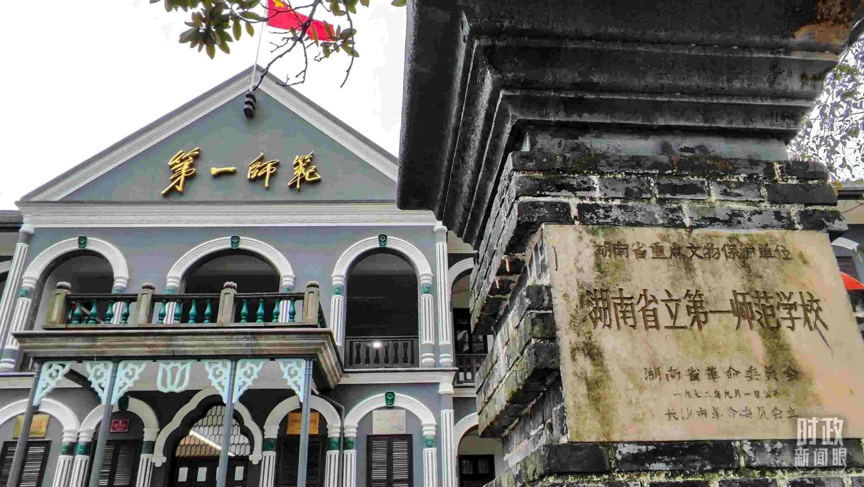 △湖南第一師范學院（城南書院校區(qū)）。（總臺央視記者郭曉龍拍攝）