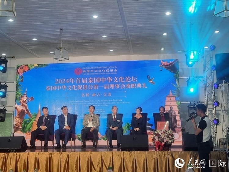 首屆泰國中華文化論壇現(xiàn)場。曙光攝