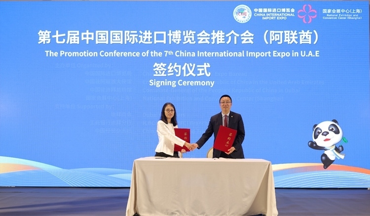 中國國際進口博覽局與阿聯(lián)酋中國商會簽署合作備忘錄。中國國際進口博覽局供圖