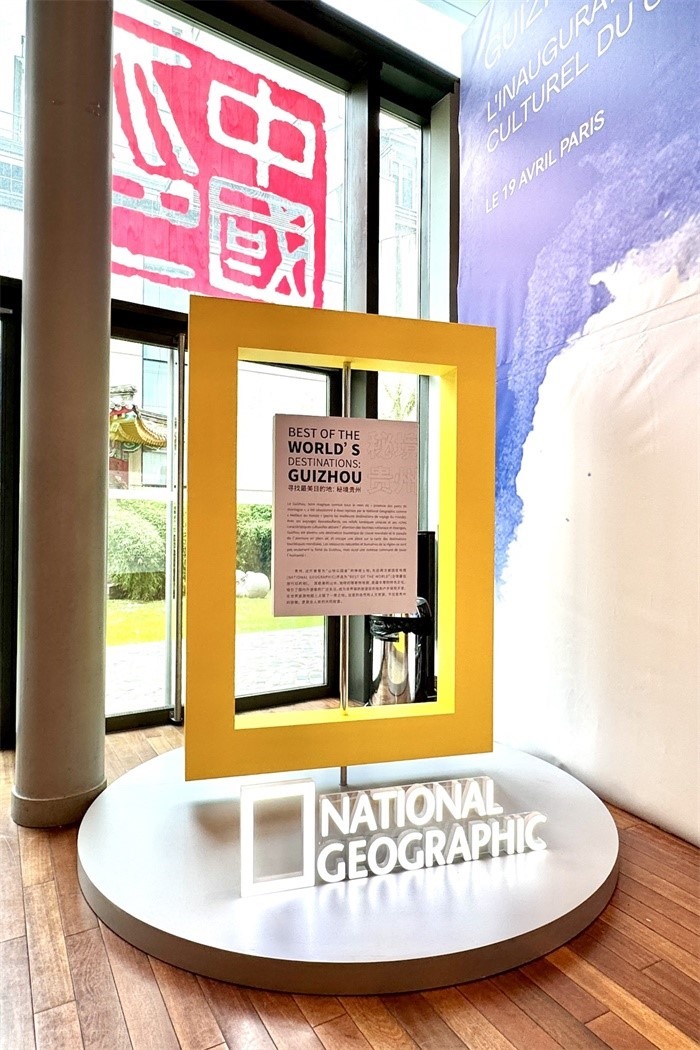國(guó)家地理紀(jì)錄片《尋找最美目的地：秘境貴州》全球啟播。主辦方供圖