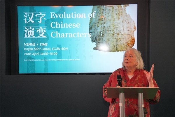 英國漢學家、英中了解協(xié)會理事吳芳思（Frances Wood）出席開幕式并致辭。主辦方供圖