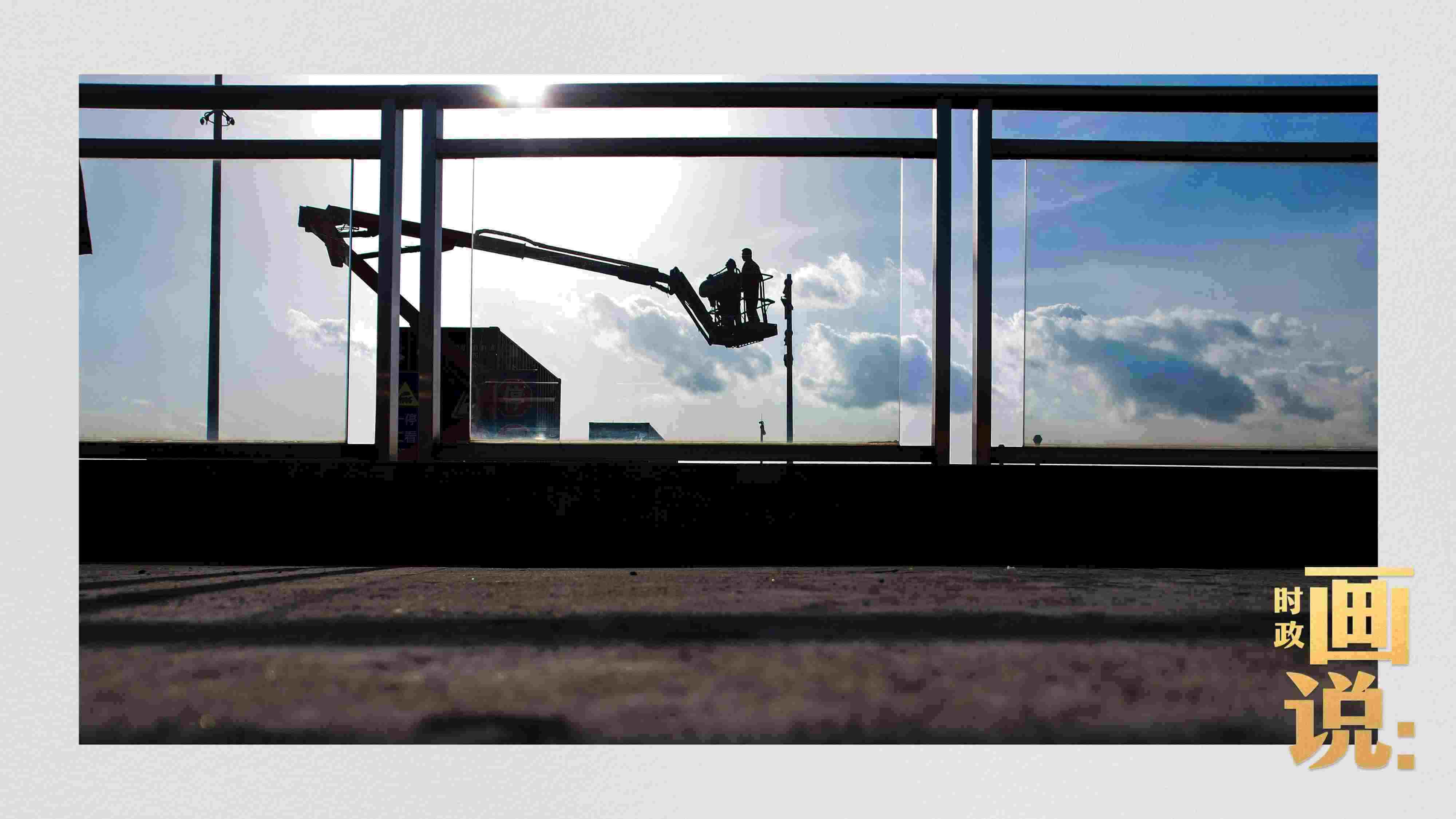 △搭乘機(jī)械臂的工作人員正在升空作業(yè)。