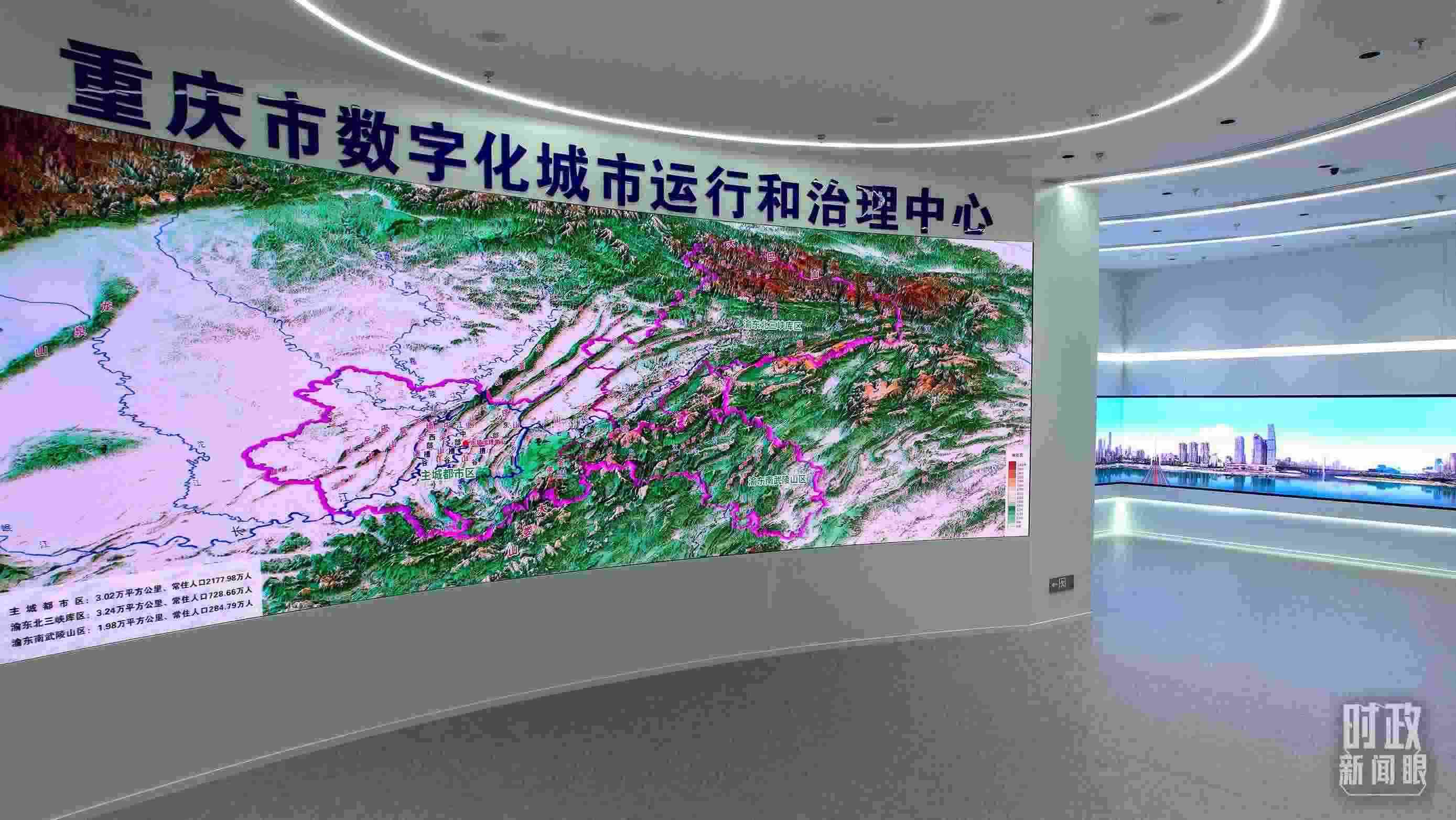 △重慶市數(shù)字化城市運行和治理中心。（總臺央視記者范凱拍攝）