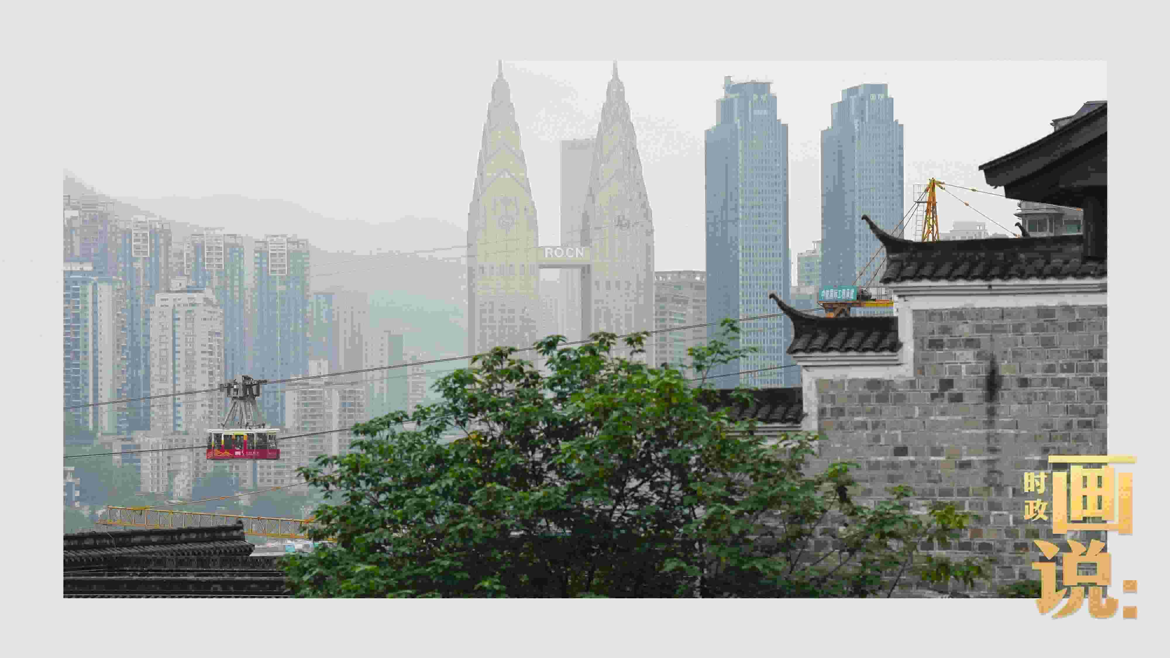 △滿載游客的長(zhǎng)江索道吊箱穿過(guò)江面。幾十年來(lái)，長(zhǎng)江索道曾經(jīng)是重慶市民重要的交通工具，如今已成為游客體驗(yàn)的熱門項(xiàng)目。