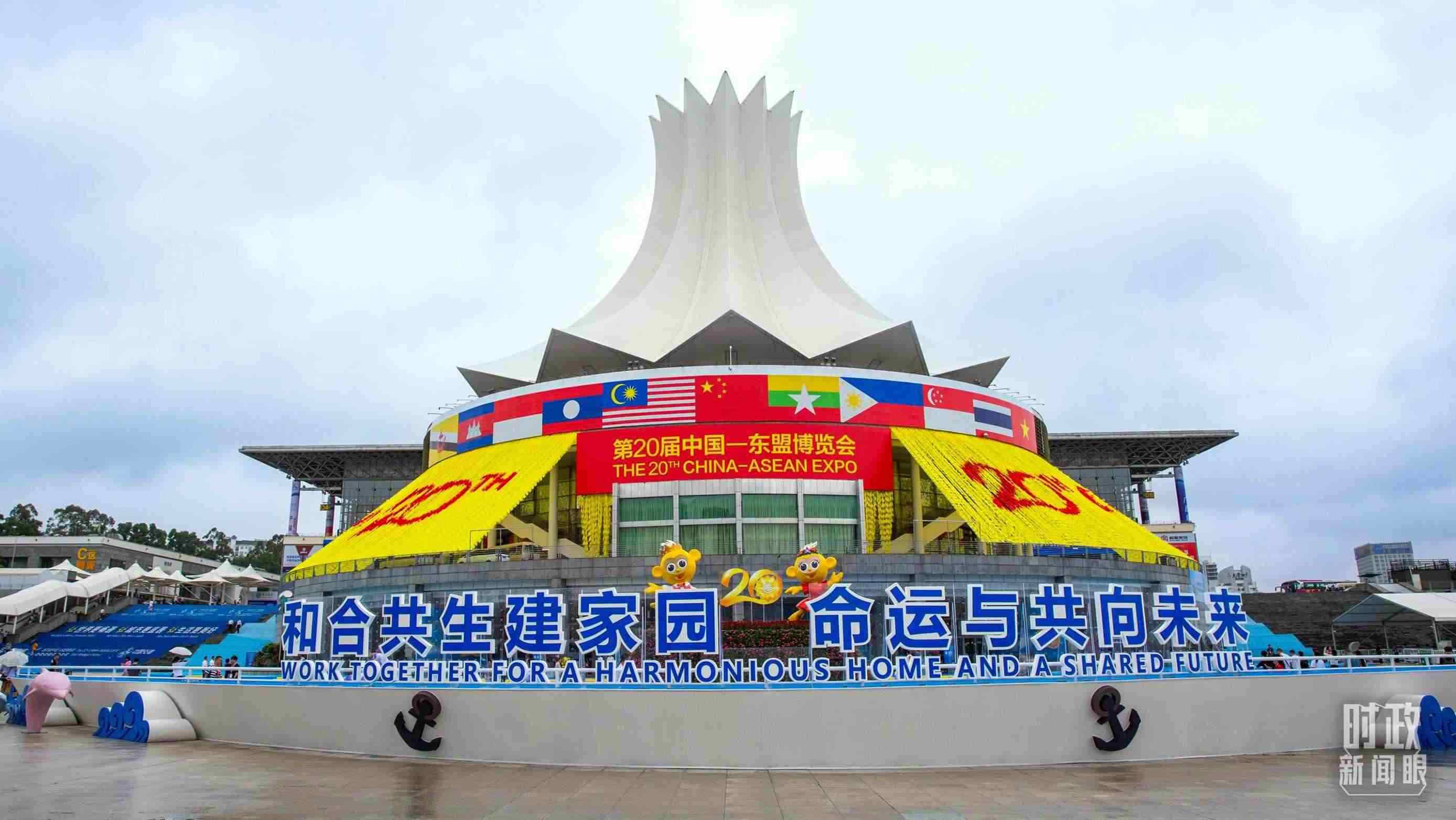 △2023年9月，第20屆中國—東盟博覽會在廣西南寧舉辦。（圖/視覺中國）