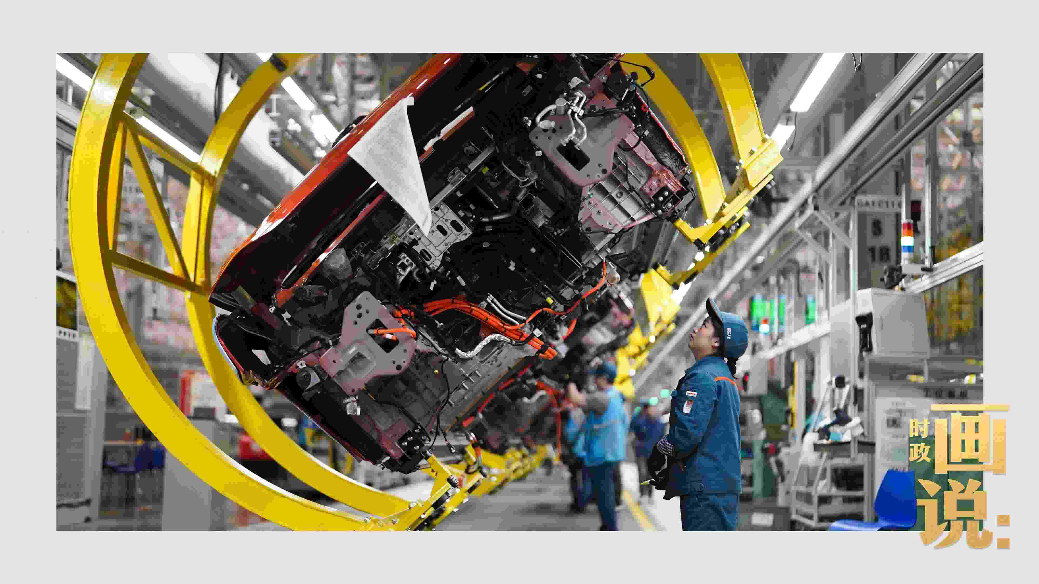 △賽力斯汽車超級(jí)工廠總裝線上，工人在智能流水線上作業(yè)。隨著這座工業(yè)城市支柱產(chǎn)業(yè)轉(zhuǎn)型升級(jí)，新質(zhì)生產(chǎn)力正在加速成長(zhǎng)。