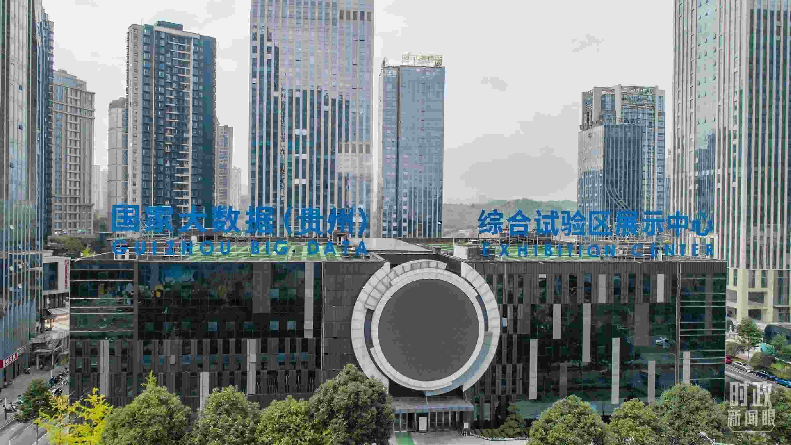 △貴陽市國家大數(shù)據(jù)綜合試驗區(qū)展示中心。（圖/視覺中國）