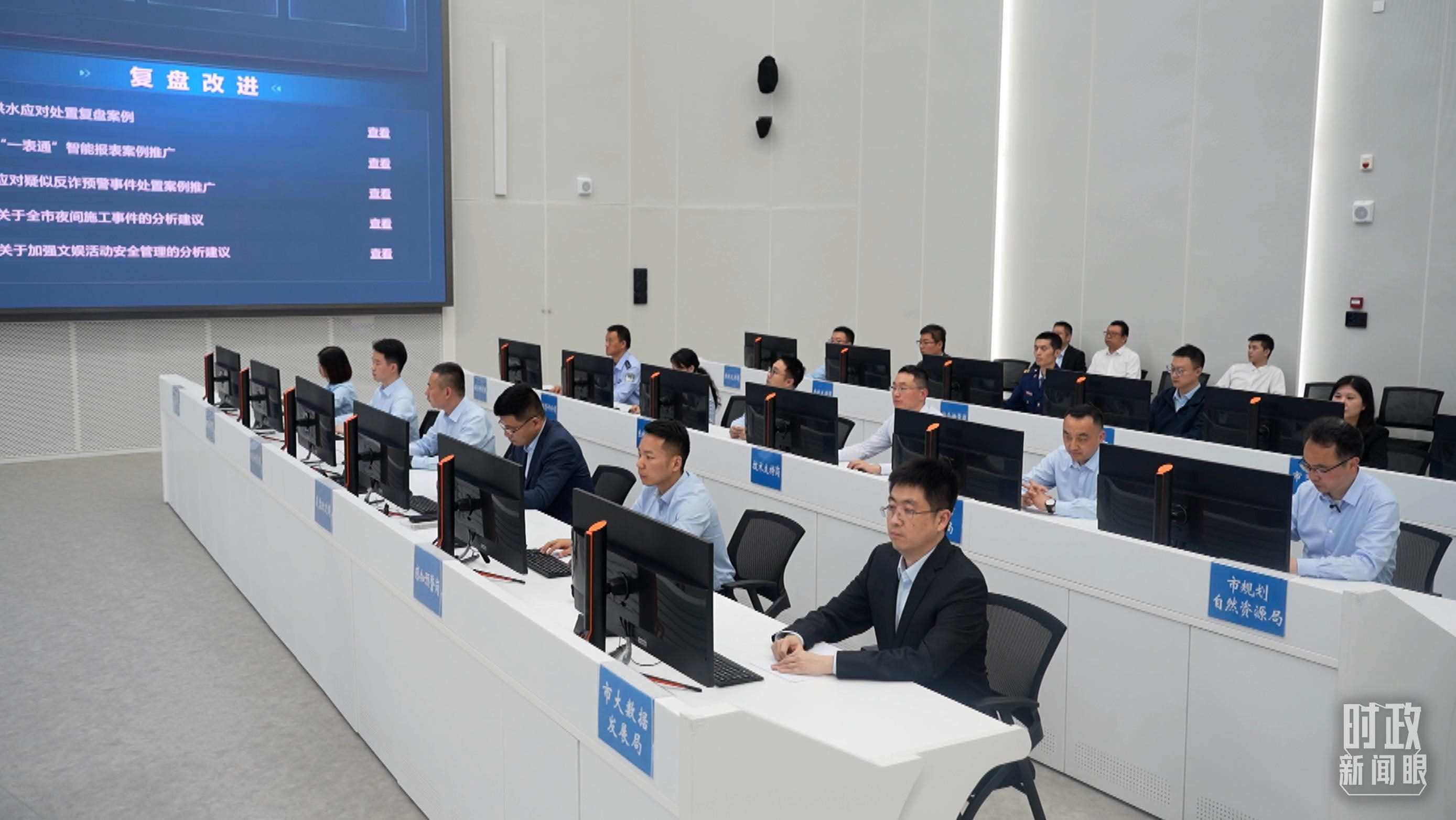 △重慶市數(shù)字化城市運行和治理中心。（總臺央視記者周倜拍攝）