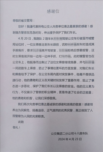 公交車上他一聲大吼！魏杰，好樣的！