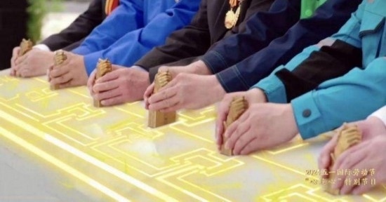 《中國夢·勞動美——2024五一國際勞動節(jié)“心連心”特別節(jié)目》：“三感”融會貫通，激發(fā)奮進(jìn)新征程強(qiáng)大動力