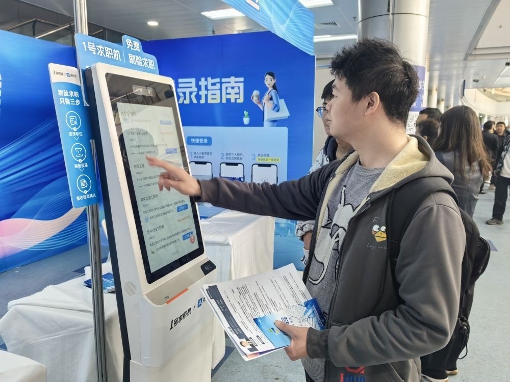 2024年4月13日，求職者在吉林省2024年高校畢業(yè)生公益招聘大會(huì)上了解招聘信息。新華社發(fā)