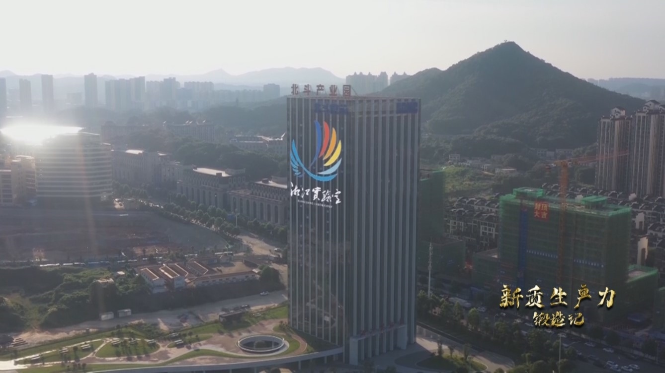 湘江實(shí)驗(yàn)室。