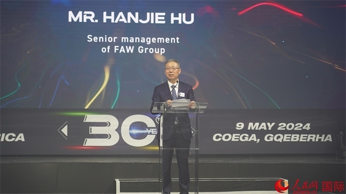 中國一汽海外事業(yè)總顧問胡漢杰致辭。人民網(wǎng) 張茜攝