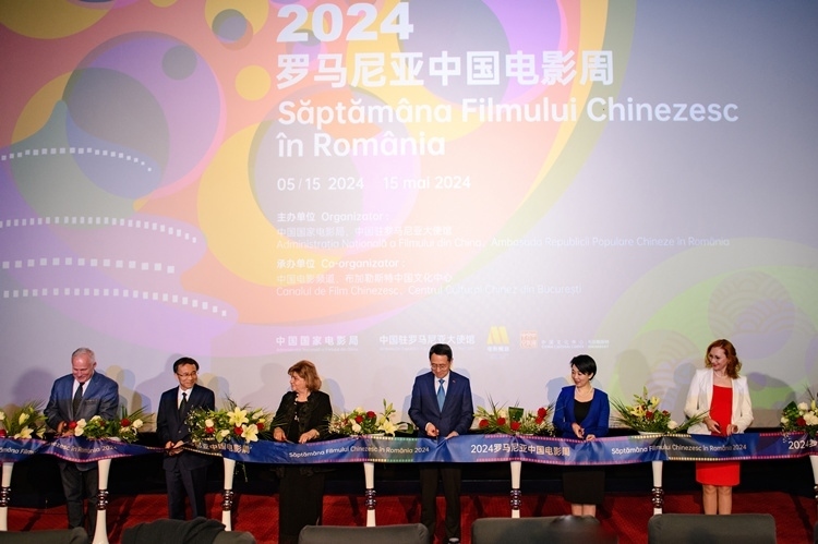 中國(guó)電影周開(kāi)幕式上嘉賓剪彩。布加勒斯特中國(guó)文化中心供圖
