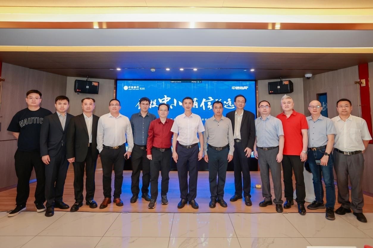 中信銀行廈門分行舉辦“創(chuàng)投中小，有信致遠”主題論壇暨醫(yī)療器械行業(yè)企業(yè)路演活動