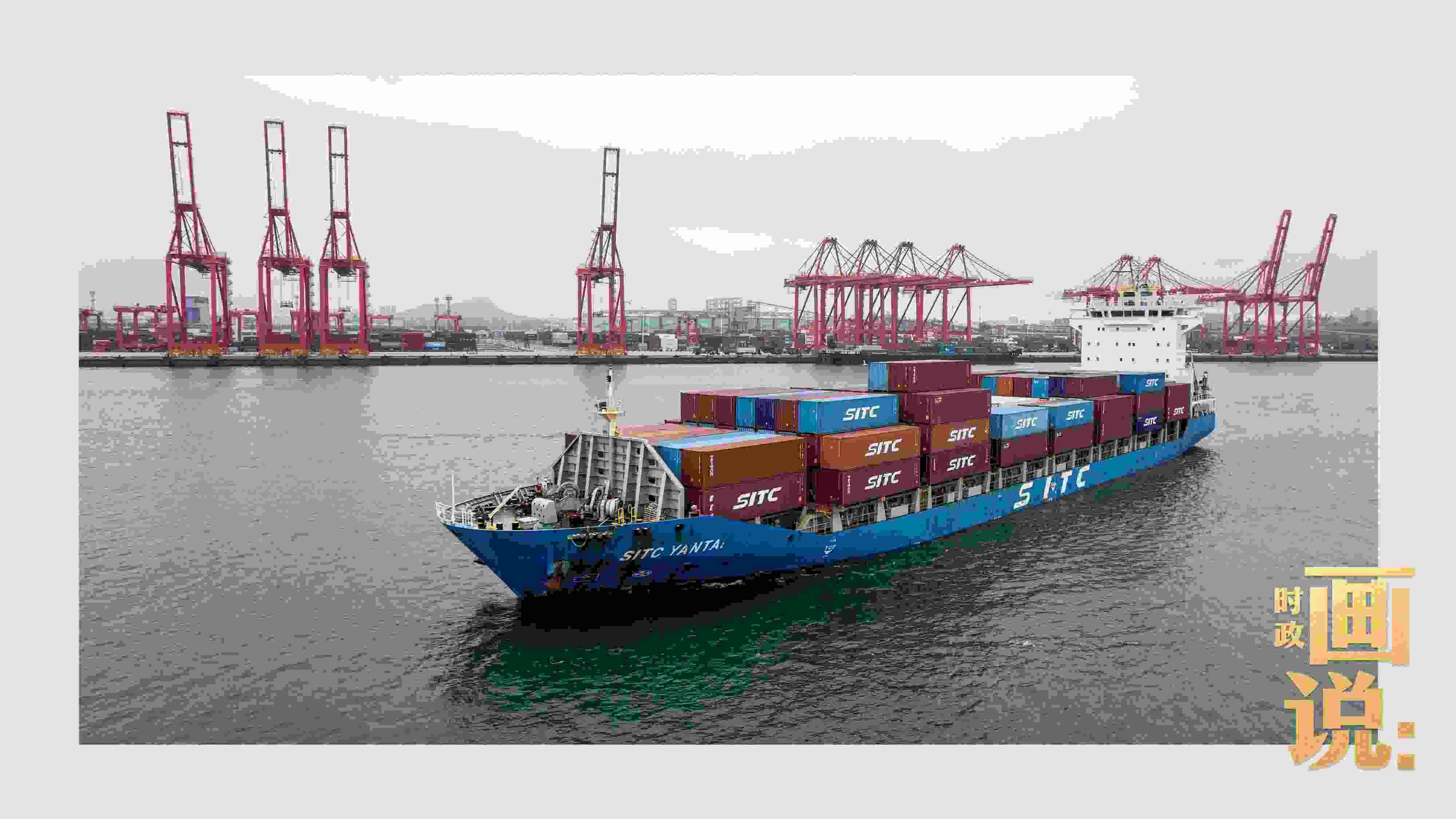 △一艘滿(mǎn)載的貨船正在駛離日照港石臼港區(qū)，奔向遠(yuǎn)海。