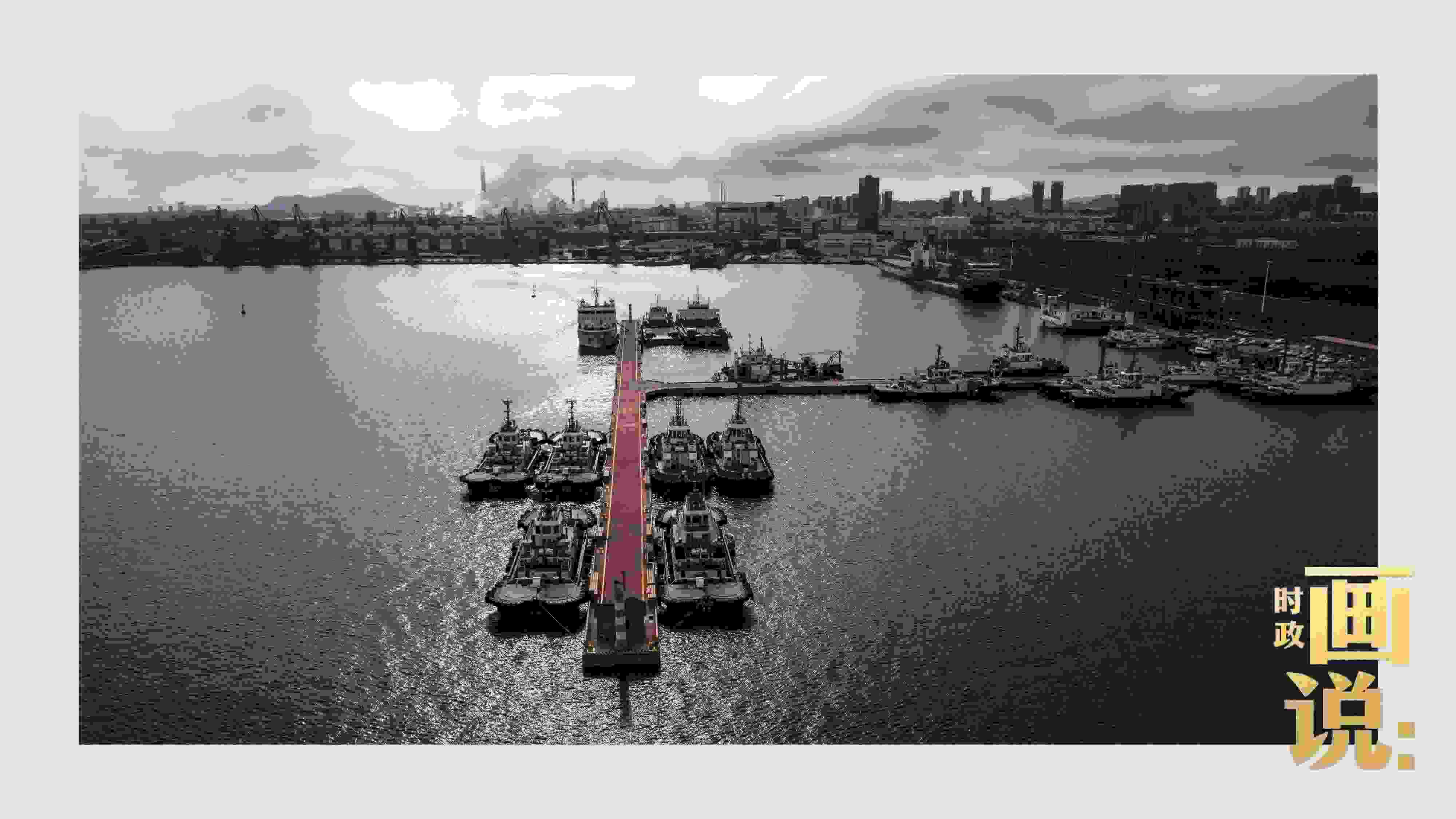 △陽(yáng)光穿越云層，灑落在港區(qū)內(nèi)待命的拖船碼頭。