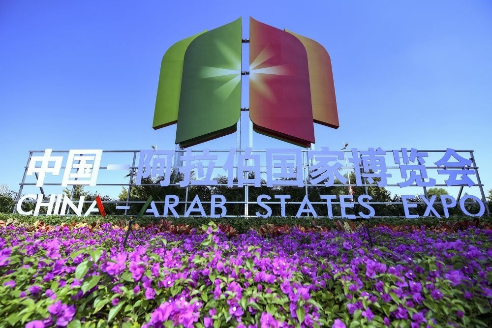 這是2023年9月21日在寧夏銀川拍攝的第六屆中國(guó)—阿拉伯國(guó)家博覽會(huì)開(kāi)幕式會(huì)場(chǎng)外景。新華社記者 馮開(kāi)華 攝