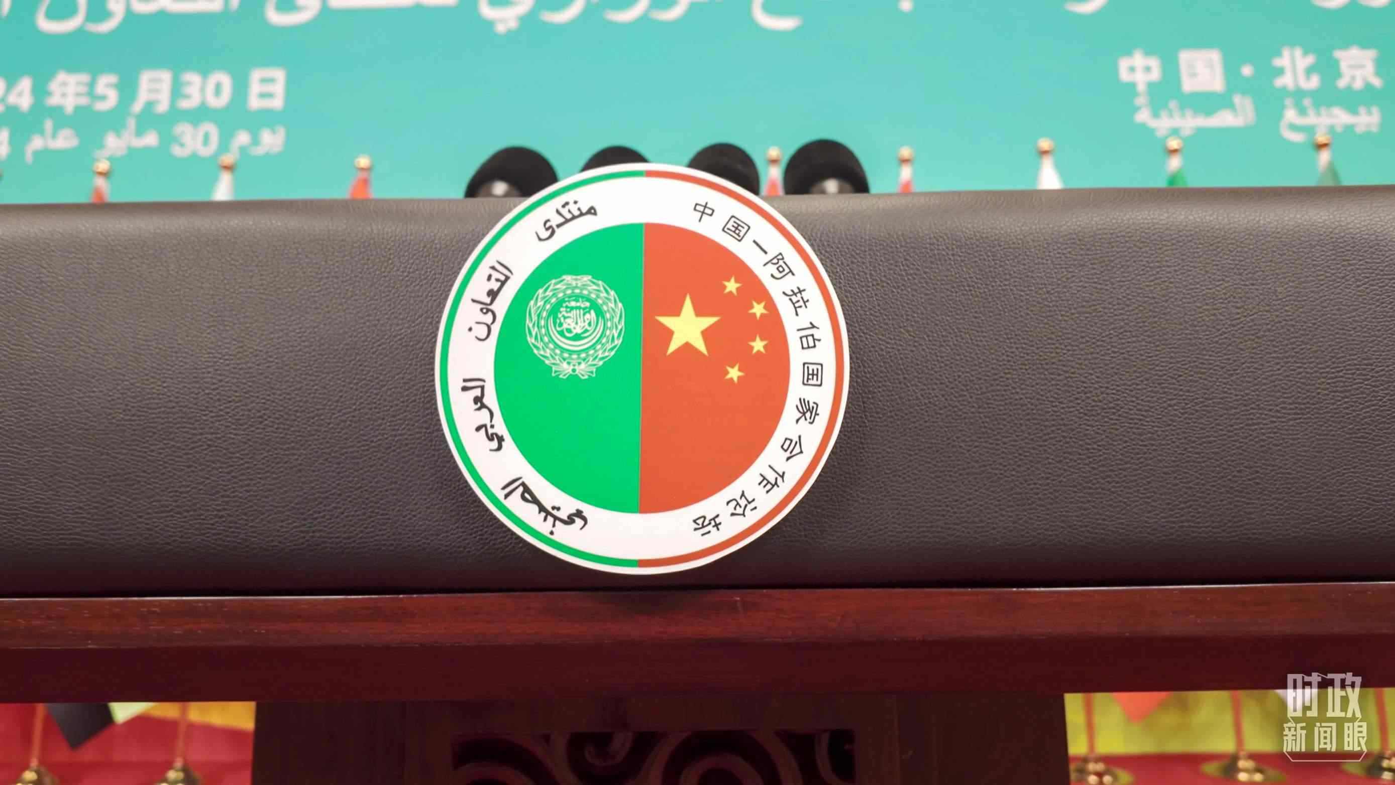 △中阿合作論壇的官方標(biāo)志。（總臺(tái)央視記者彭漢明拍攝）