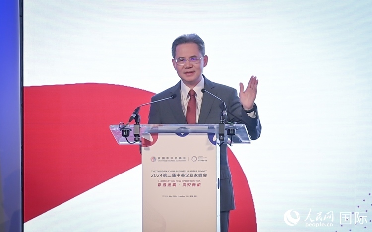 中國駐英國大使鄭澤光致辭。 人民網(wǎng) 郭錦標(biāo)攝