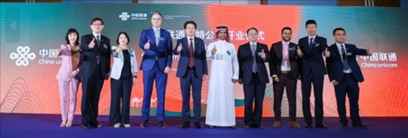 開(kāi)業(yè)儀式。中國(guó)聯(lián)通沙特公司供圖