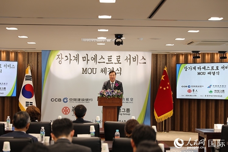 2.中國(guó)駐韓國(guó)大使邢海明在簽約儀式上致辭。
